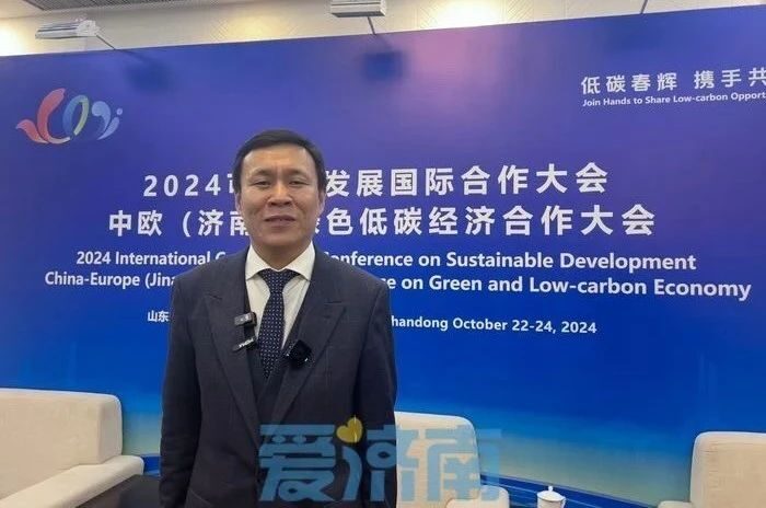 2024年可持续发展国际会议