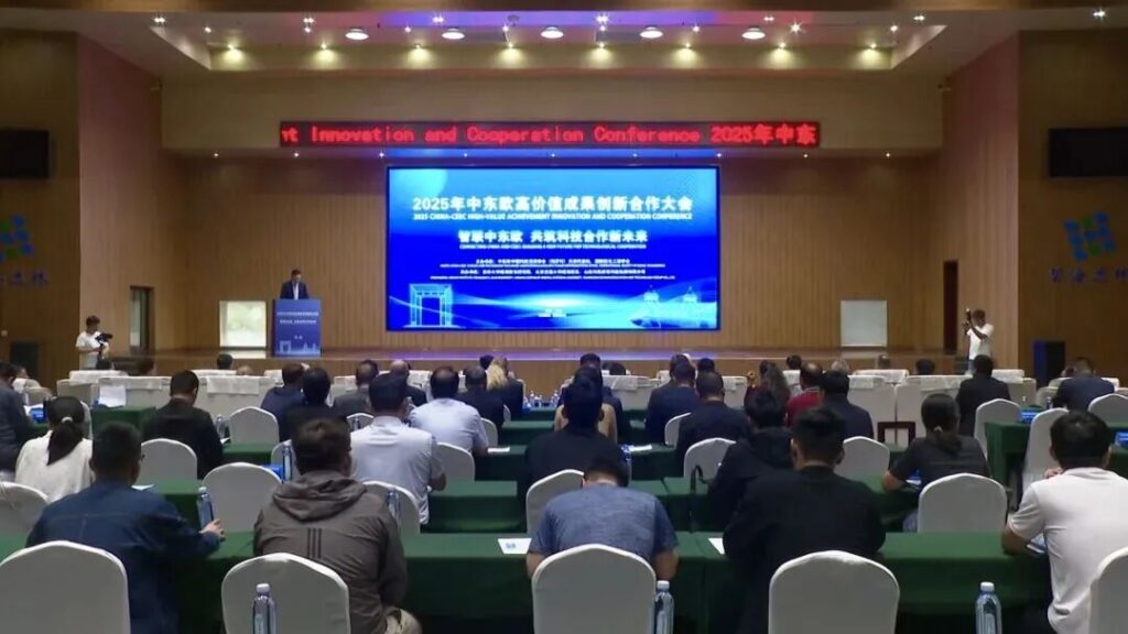 威海会议深化中东欧与中国创新合作