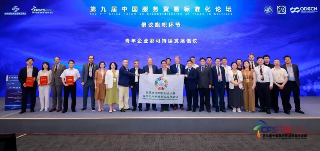 全球青年创新者齐聚北京，共襄2025全球青年创新创业大赛盛举
